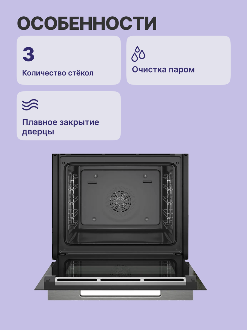 Встраиваемый духовой шкаф BOSCH HBG7341B1, черный