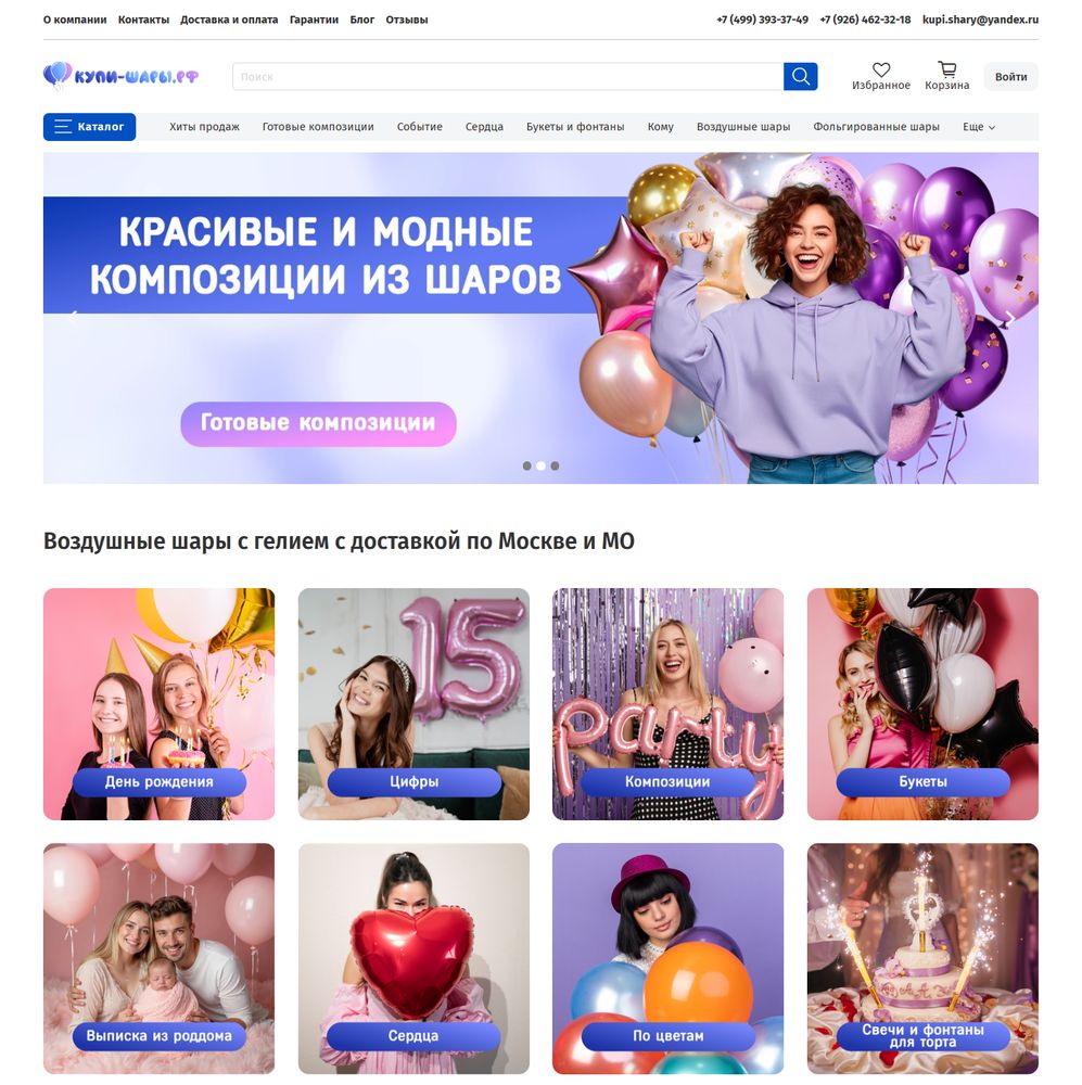 Создание интернет магазина