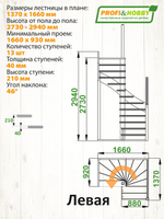 Лестница на второй этаж К-005м/1 Левая