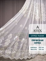 Отрез ткани Тюль вышивка ткань для штор