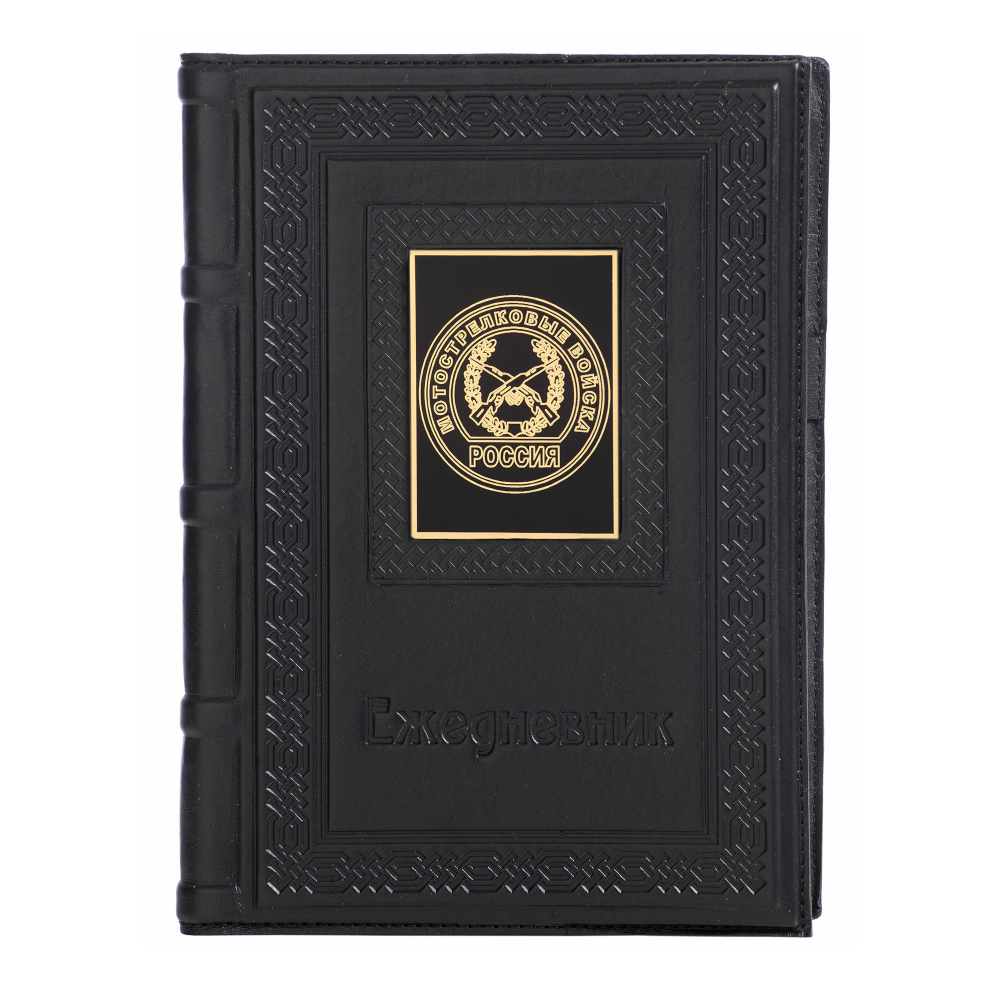 Ежедневник А5 «Мотострелковые войска-3» с накладкой из стали