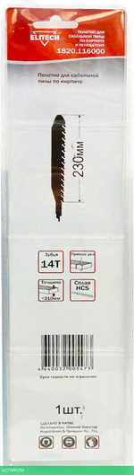 Полотно пильное Elitech 1820.116000