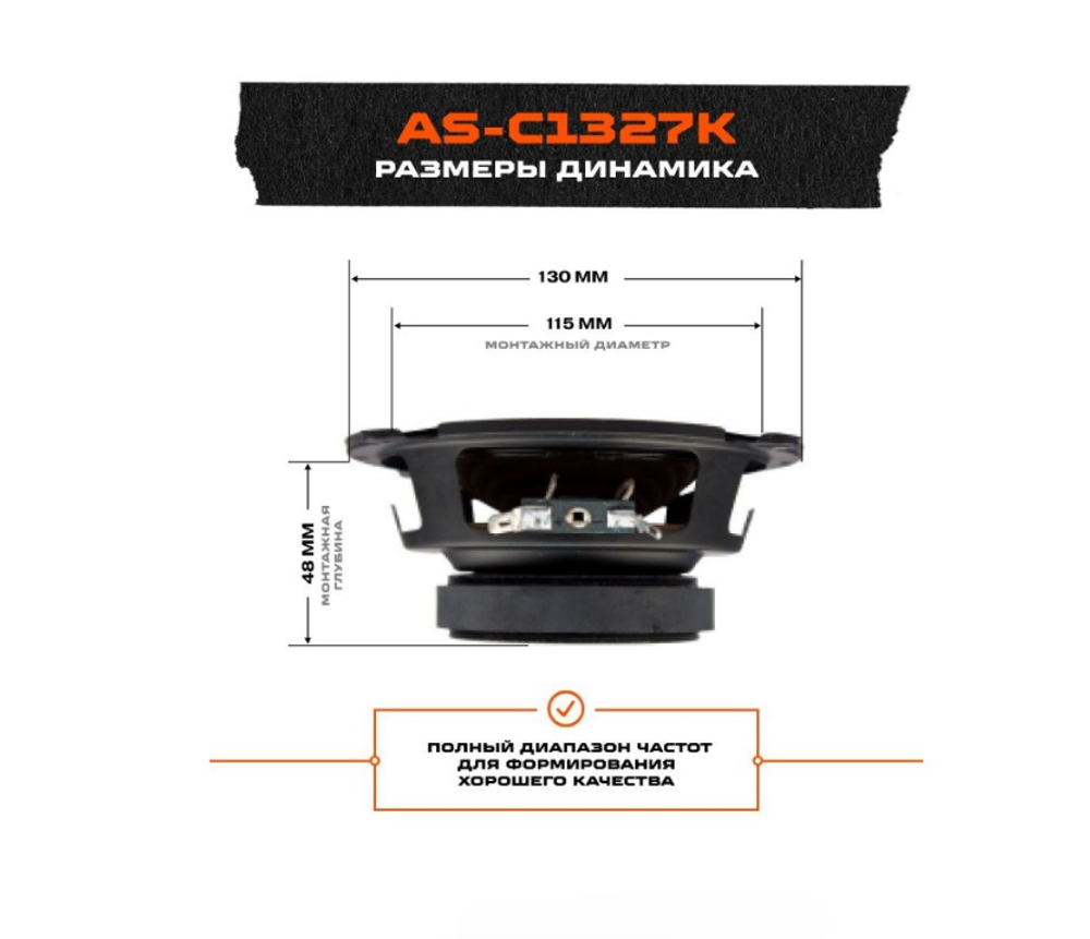 Автоколонки URAL AC-K1327K (13см/2шт) компонентная