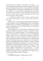 Виджняна-Бхайрава-тантра. Руководство по самореазализации