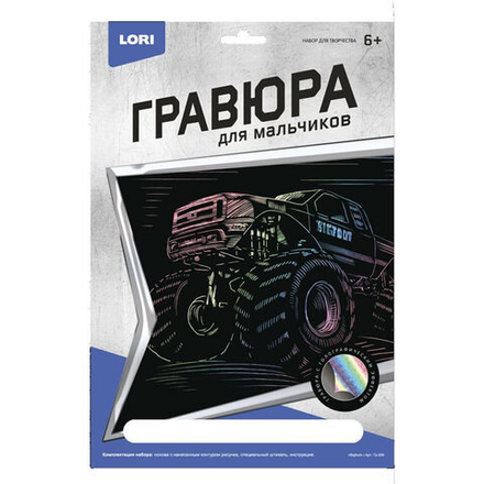 Гравюра 18*24см голография "Bigfoot"