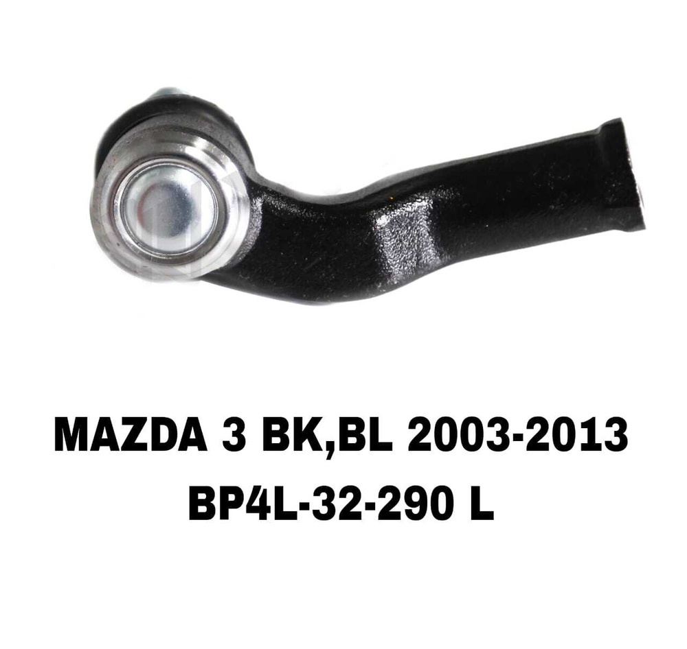Наконечники Рулевые MAZDA3 02-08-13