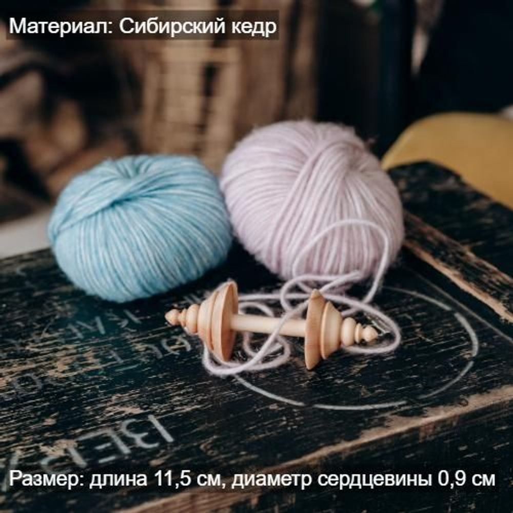 Деревянная катушка для ниток из древесины кедра. KB3