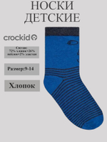 К 9591/11 Носки для мальчика