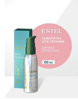 СЫВОРОТКА «VITA-ТЕРАПИЯ» CUREX THERAPY