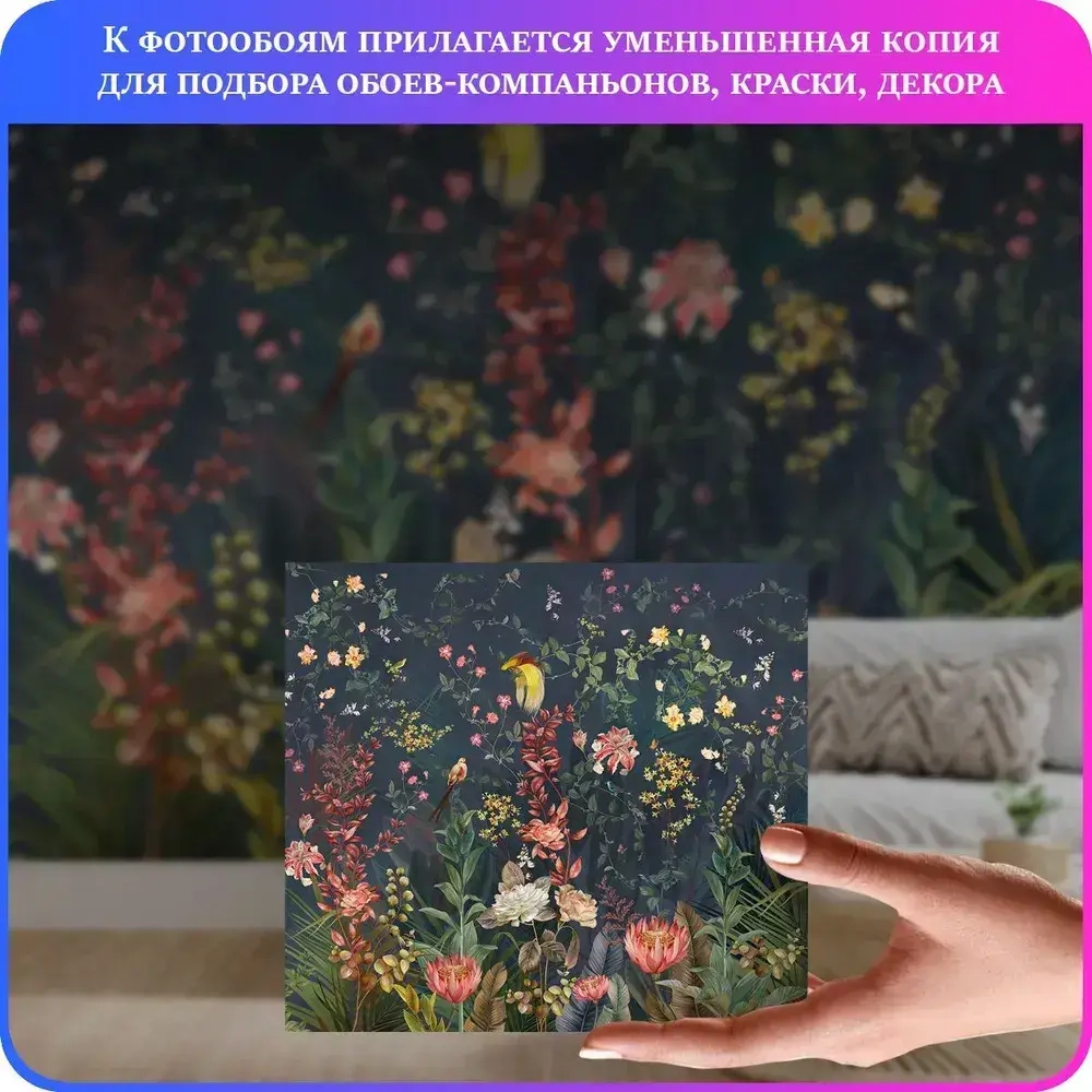 Фотообои Цветы, Листья, Птицы 300х270 см Luxury Walls AM36903