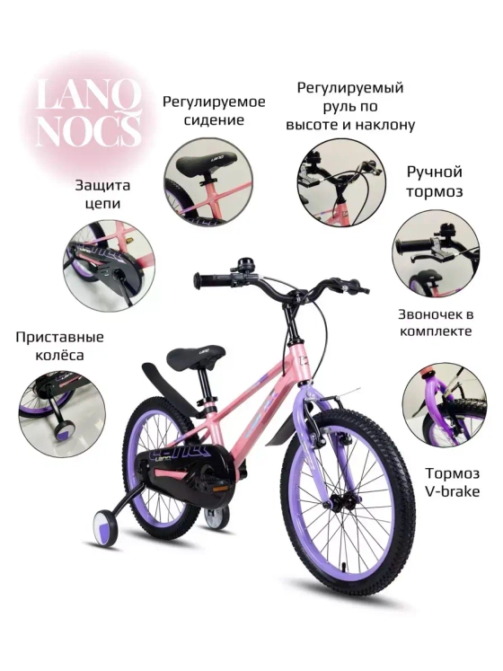 Детский велосипед для девочки Lanq Hunter 20 размер
