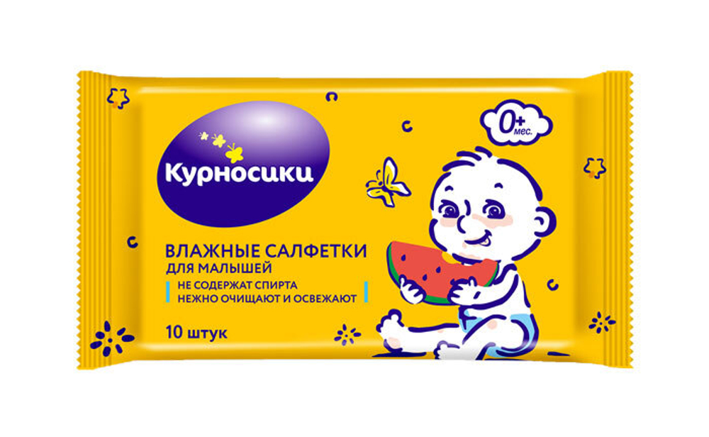 Салфетки влажные Авангард Курносики 10 штук.