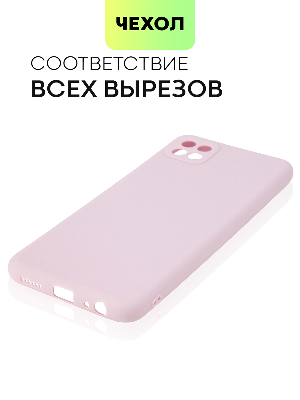 Чехол BROSCORP для Samsung Galaxy A22S 5G оптом (арт. SS-A22S(5G)-COLOURFUL-PURPLE)