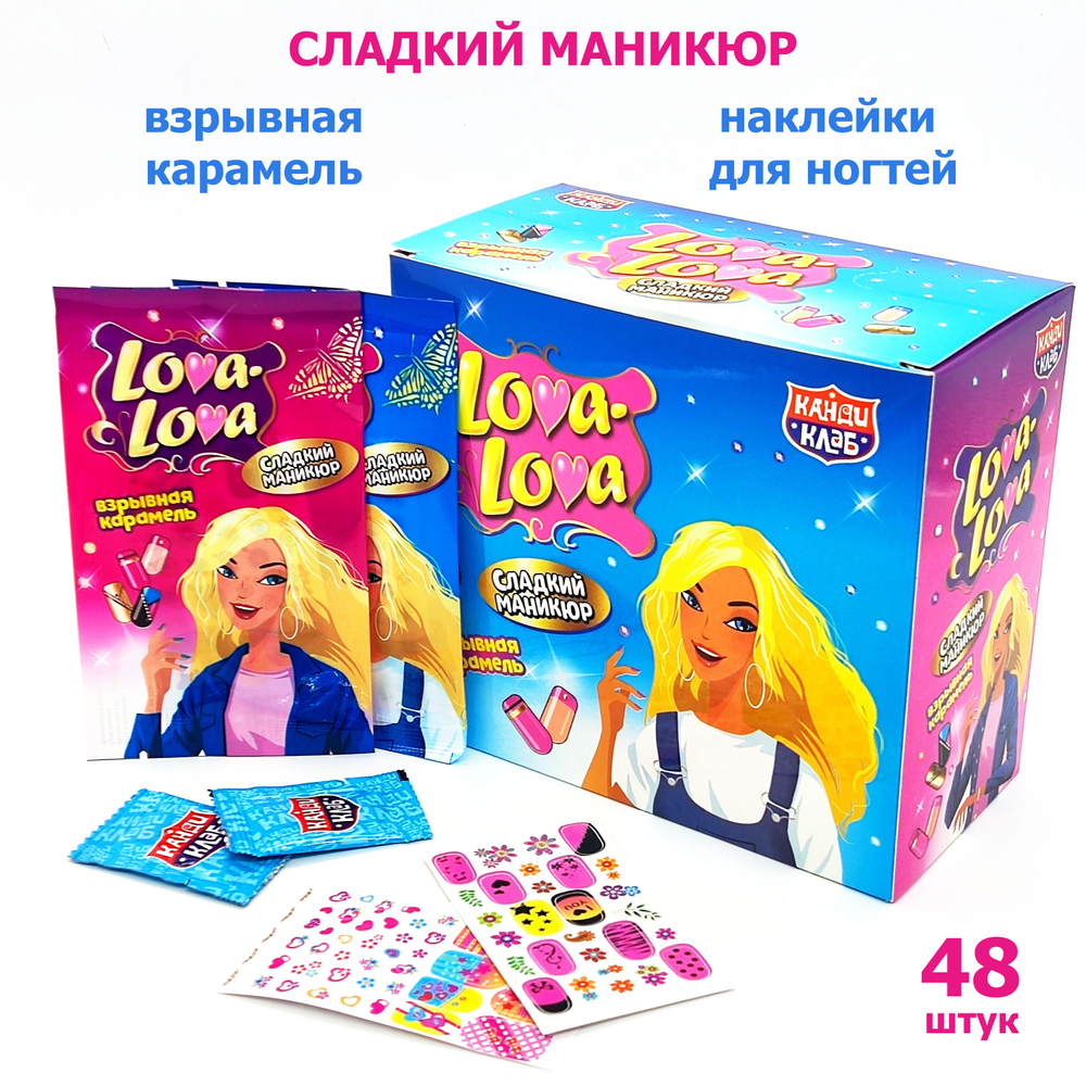 Карамель шипучая ЛОВА-ЛОВА СЛАДКИЙ МАНИКЮР+наклейка на ногти 1г*48шт (12бл)