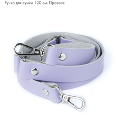 Ручка для сумки 120 см