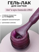Capellis Кошачий глаз гель лак шелковый для ногтей с шиммером №30 15мл