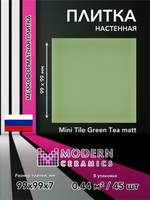 Плитка настенная Mini Tile Green matt 99x99х7 мм