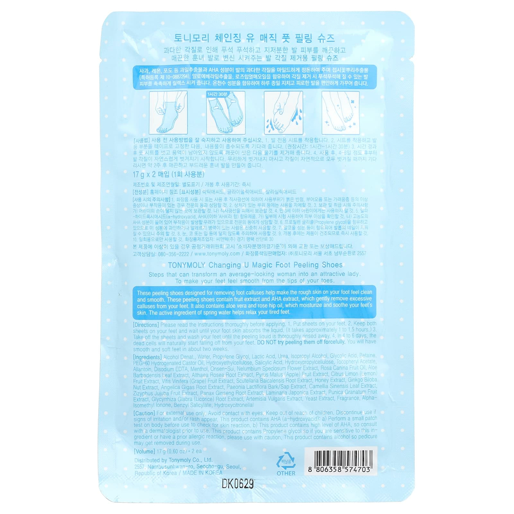 TonyMoly, U Magic, сменная обувь для пилинга для ног, 1 пара, 17 г (0,60 унции)