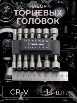Набор бит с торцевой головкой для шуруповёрта или отвёртки 14 шт.
