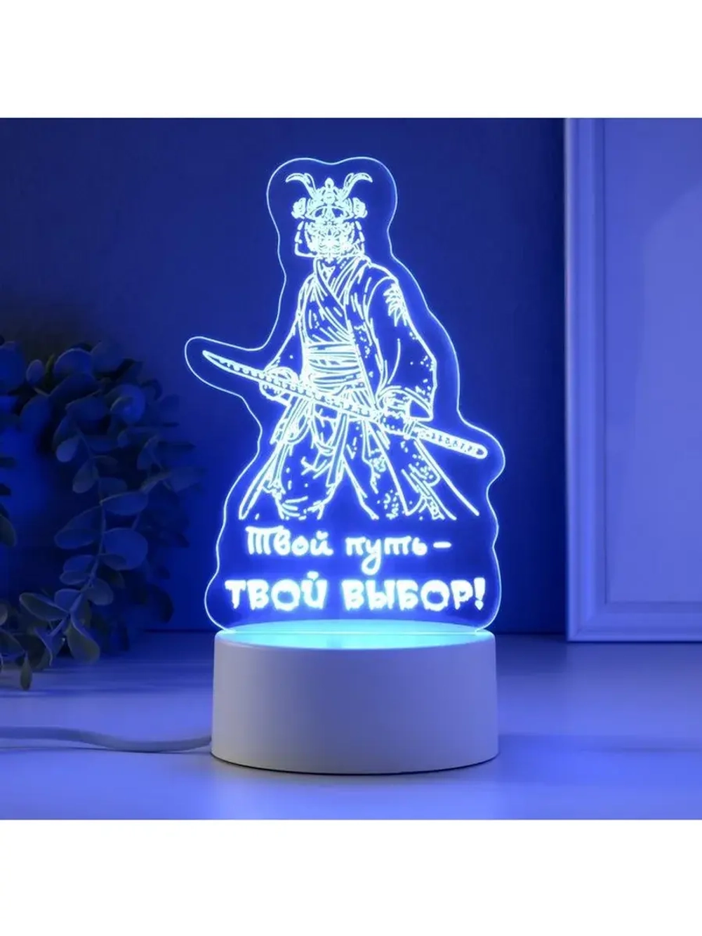 Светильник 3D ночник RISALUX «Твой путь», LED RGB, от сети