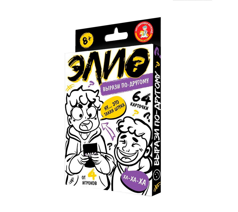 Игра настольная Элио? ВЫРАЗИ ПО ДРУГОМУ