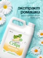 Моющее средство для посуды GraSS Crispi Груша и базилик 2,5л