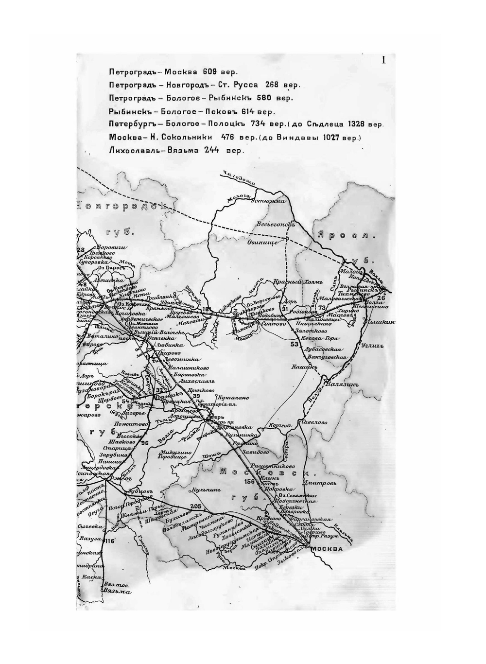 Железные дороги России | Е.А. Ильин