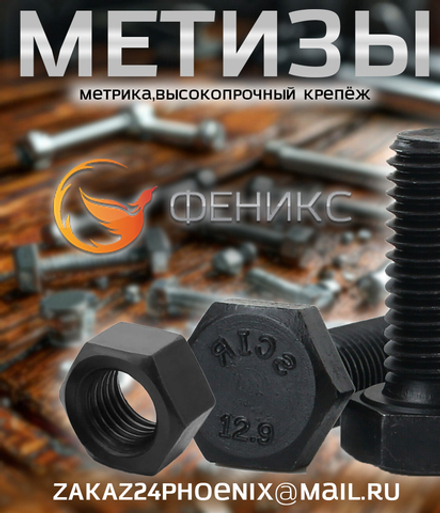 Гайки, болты , саморезы в Красноярске