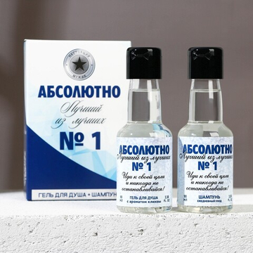 Подарочный набор косметики Абсолютно лучший