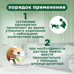 Лакто-Стоп для собак мелких пород и кошек флакон, 7 мл