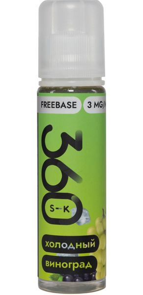 Купить Жидкость SK 360 Freebase - Холодный Виноград 60 мл