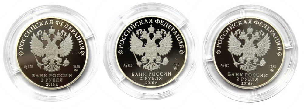 Набор 2 рубля Красная книга (Манул, Красный коршун, Алкиной) 2016 год. Proof