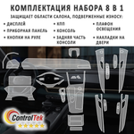 Geely Monjaro (2023) - комплект защитных пленок 8 в 1. Пленка защитная ControlTek HYBRID со слоем TOP COAT. Толщина: 6 mil. (175 мкм.)