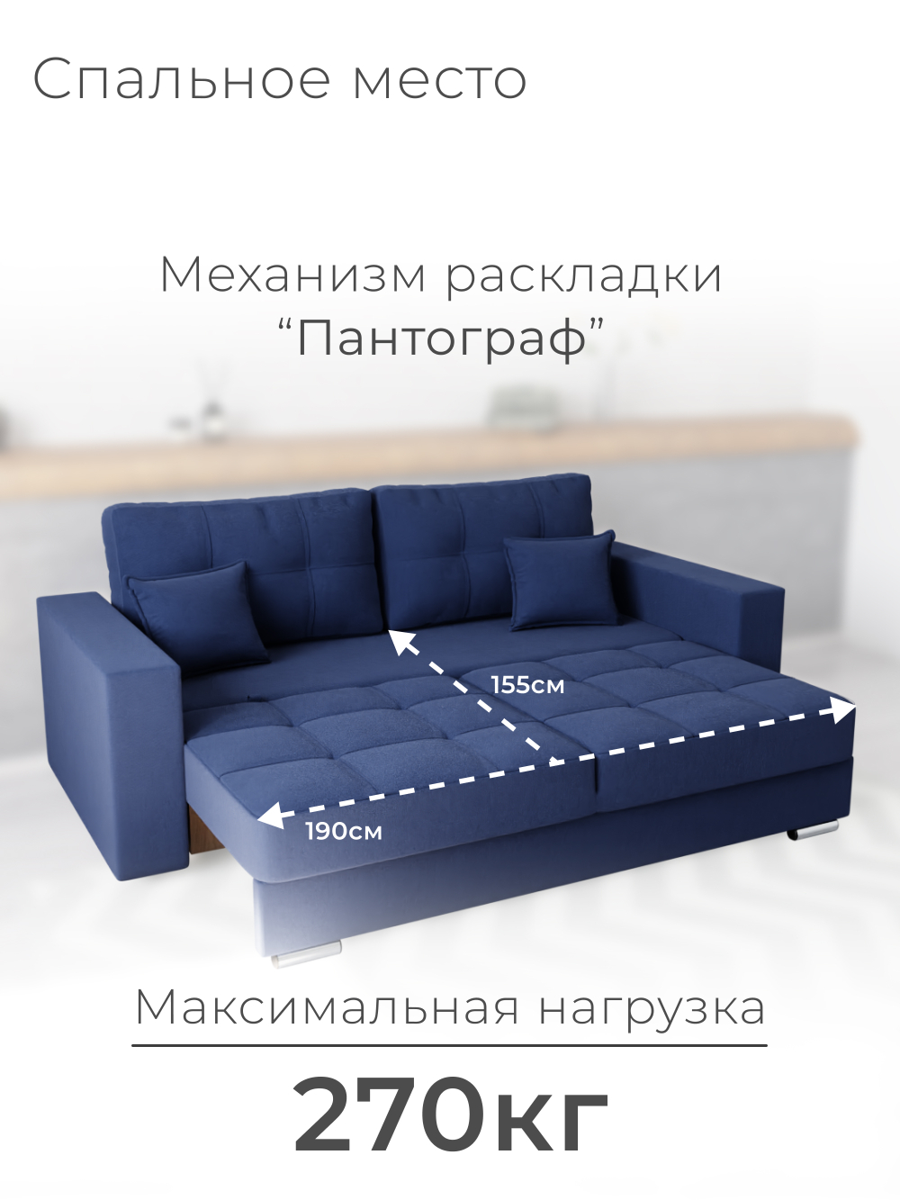 Диван Талисман-1