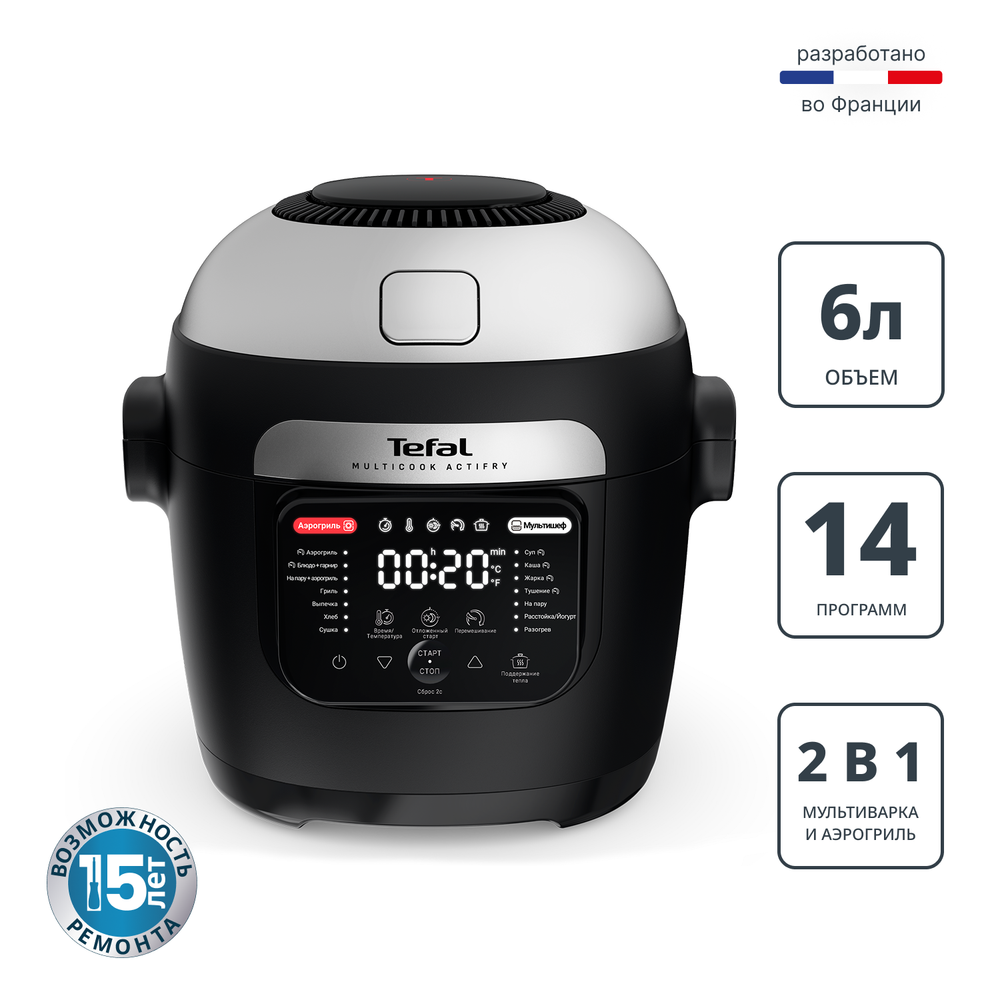 Мультиварка-аэрогриль Tefal Multicook Actifry MY741CF2