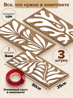 Декоративные самоклеющиеся панели для стен "Листья", Табак на белом