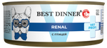 Консервы диета Best Dinner Vet Profi Renal при заболеваниях почек у взрослых собак с птицей 100 г