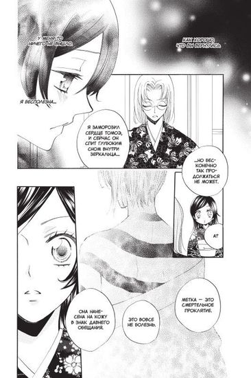 Манга. "Очень приятно, бог. Том 14."