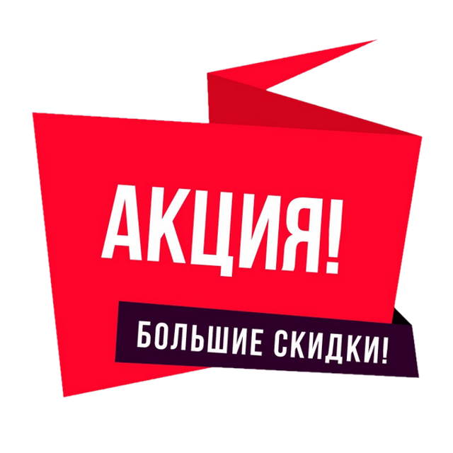 Акции