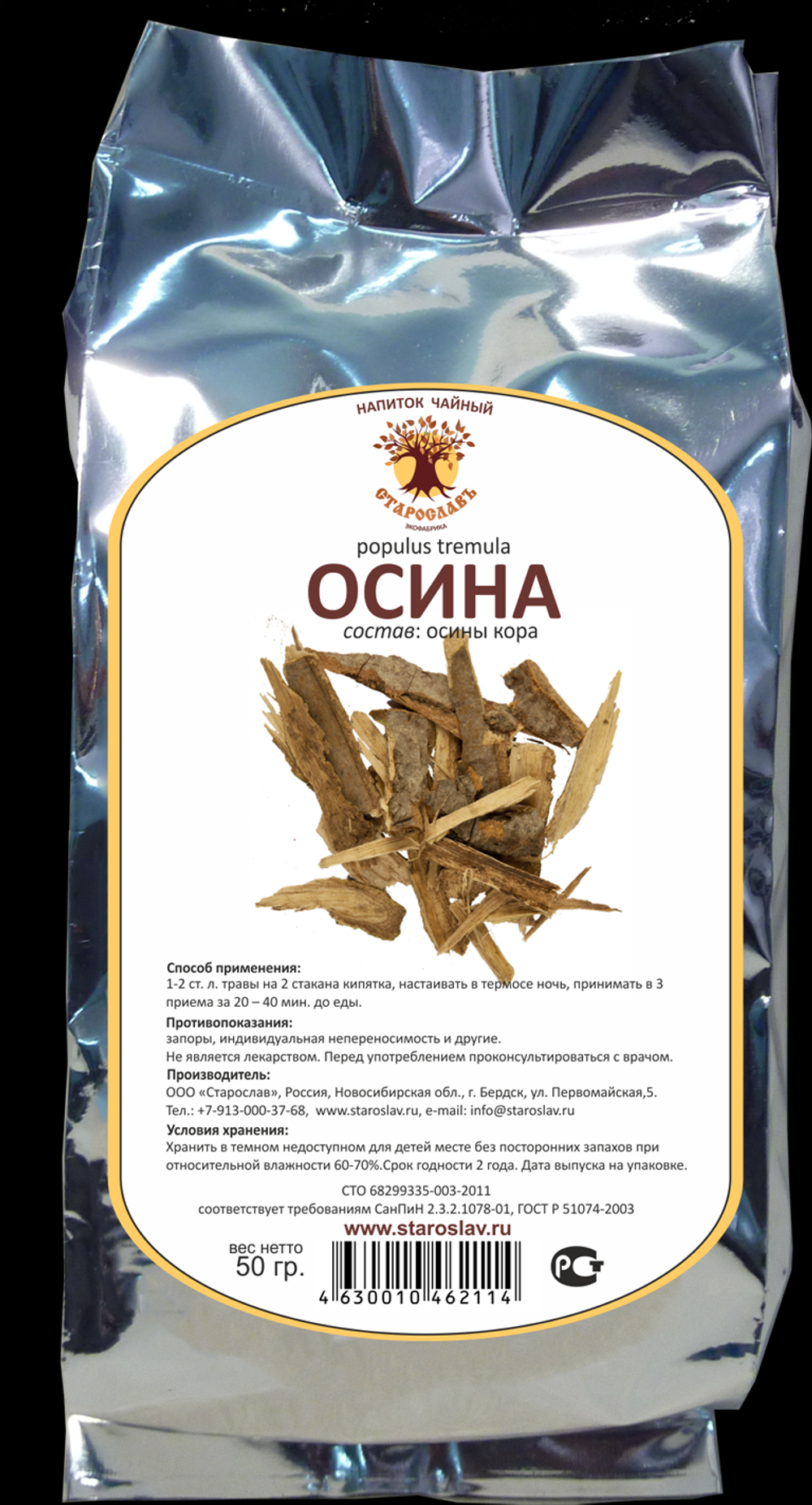 Осина (кора)