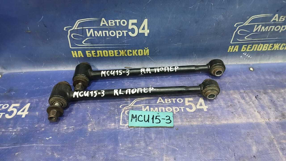 Тяга задняя поперечная TOYOTA HARRIER 2000