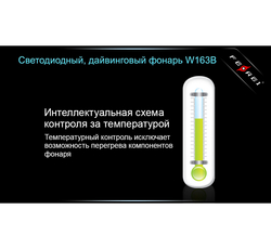 Фонарь для дайвинга Ferei W163B CREE XM-L2 (теплый свет диода)