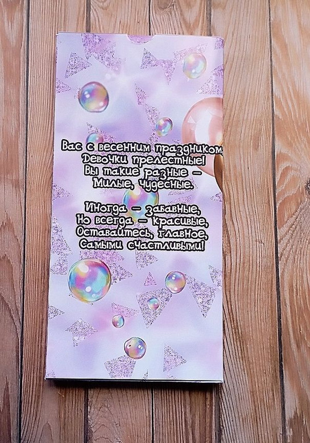 Подарочный шоколад + ручка С 8 марта-3