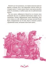 Розовая Тиранозавра (электронная книга)