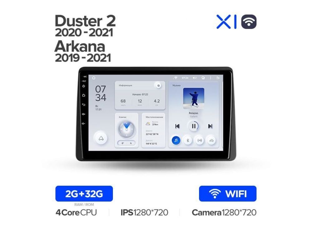 Магнитола Teyes X1 2-32 Wi-Fi Renault Duster HM 2 II 2020 — 2021/ Arkana 1 I 2019 — 2021 10.2&quot;