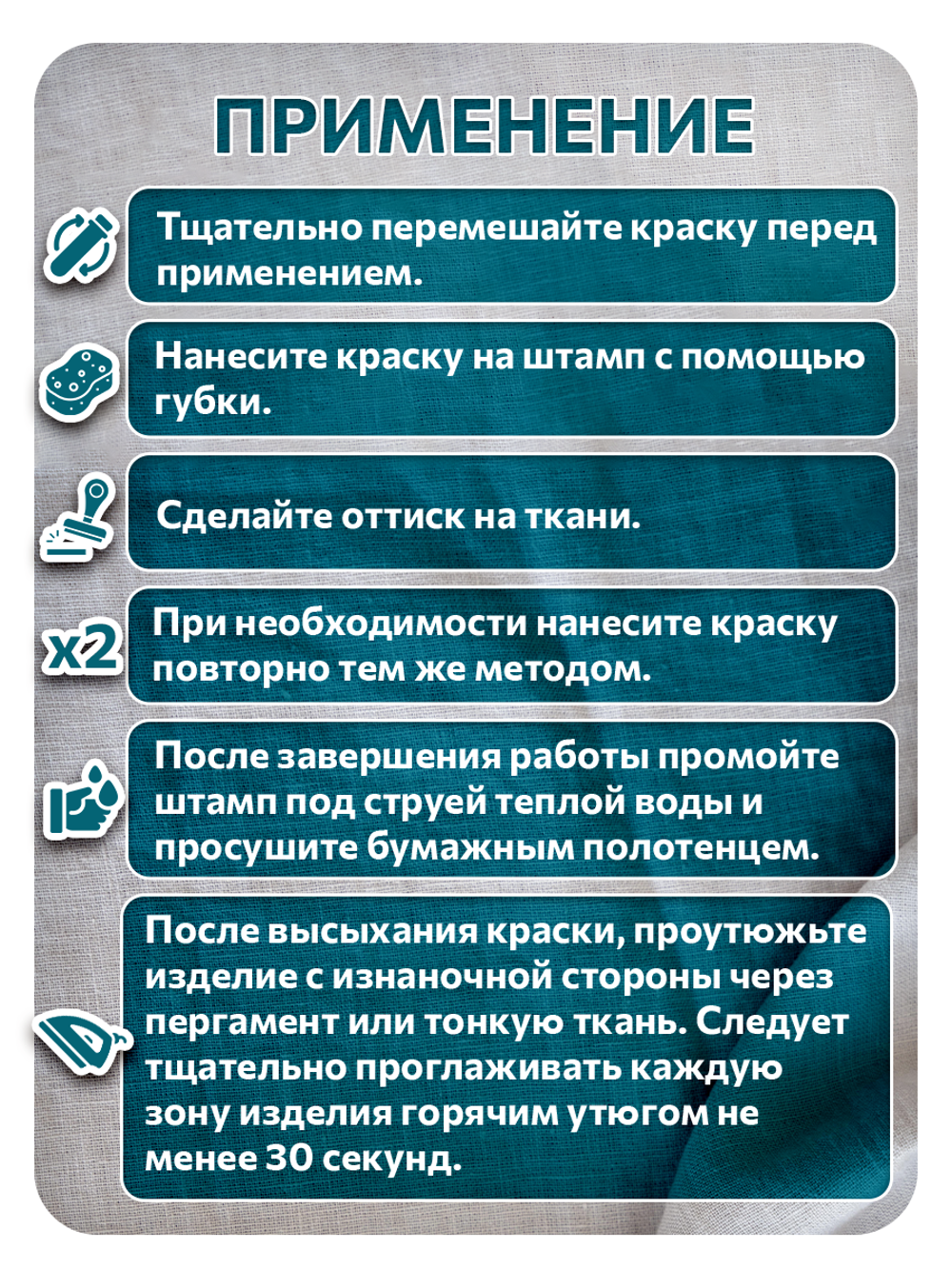 Комбо деревянный штамп 002 + персидский купол по ткани 20 мл