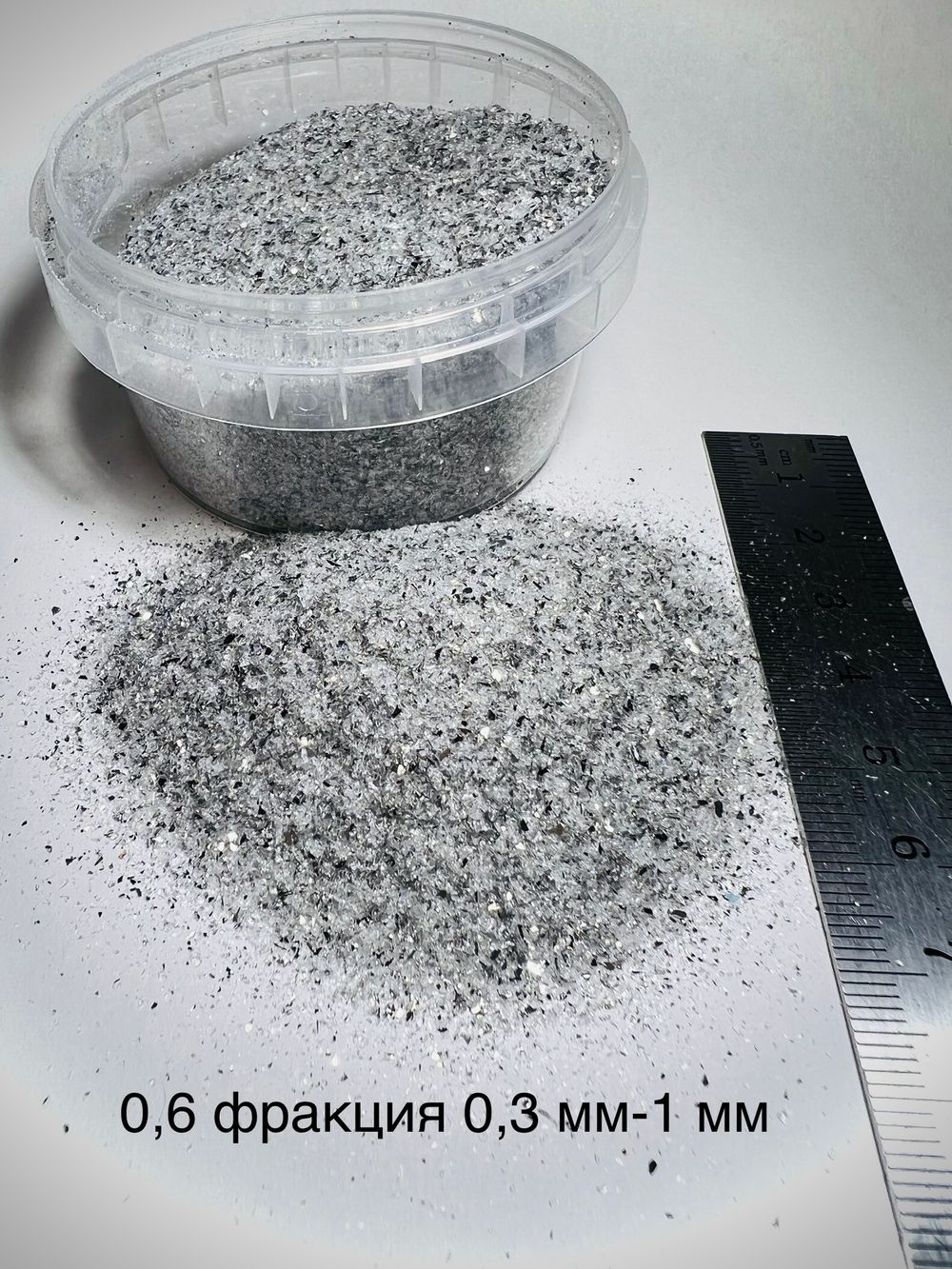 Стеклянная крошка Зеркальная двусторонняя фракция 0.6