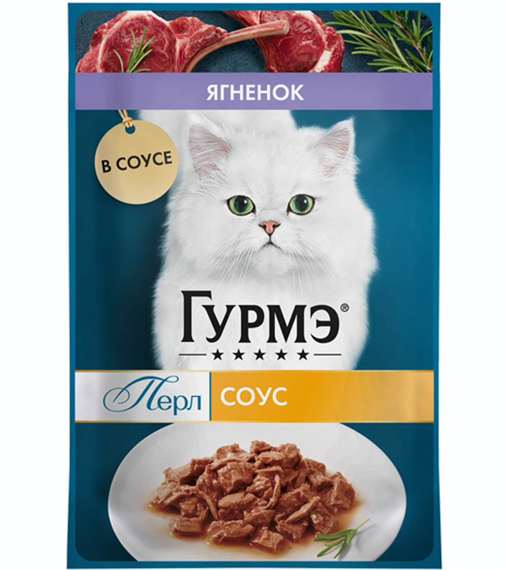 Гурмэ Перл Нежное филе Ягненок в соусе 75гр.
