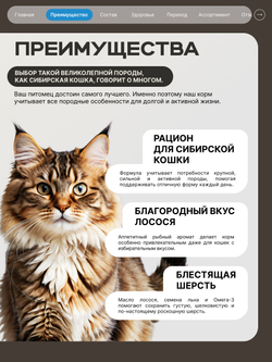 Корм сухой для взрослых кошек породы Сибирская кошка, с лососем, 5 кг, QUATTRO