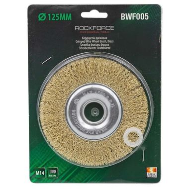 Кордщетка дисковая латунная для УШМ 125мм, в блистере RockForce##Rock FORCE RF-BWF005